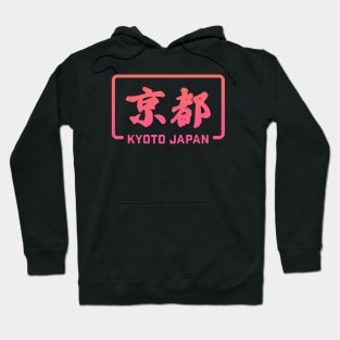 Kyoto City Japan <> Graphic Design Hoodie